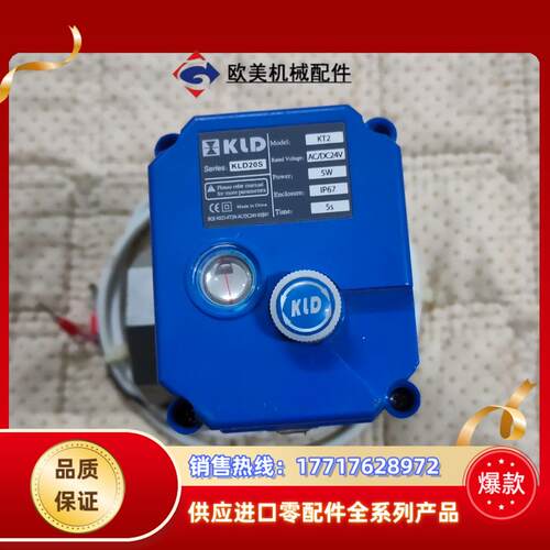 开利达电动阀 KLD20S模式 KT2‘电压AC/DC24议价