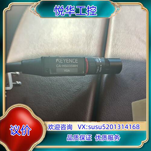 原装基恩士，KEYENCE基恩士CA-HS035MH 视觉相机，议