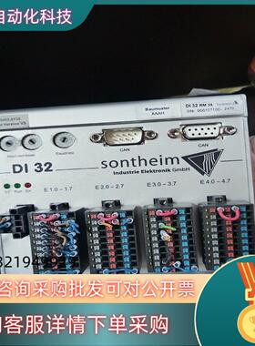 现货sontheim远程IO模块