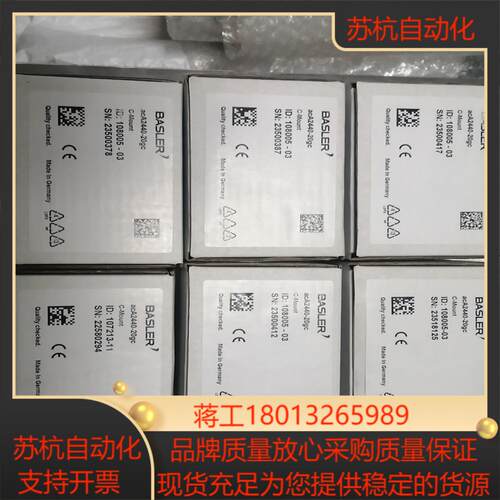 巴斯勒acA2440-20gc相机议价