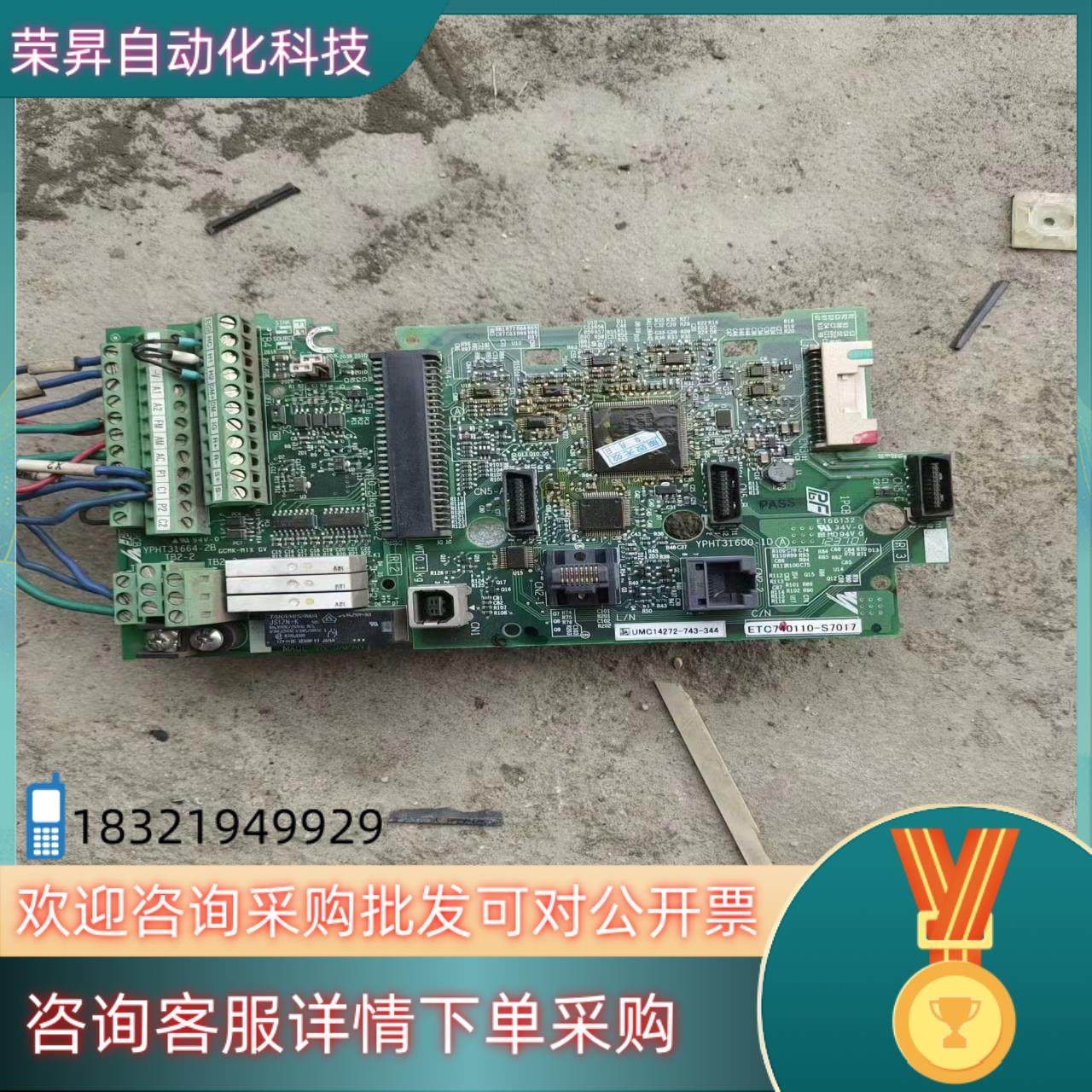 现货安川L1000变频器主板端子板ETC740110-S701,3C数码配件,其它配件,淘宝优惠券,粉丝福利购,淘宝优惠卷