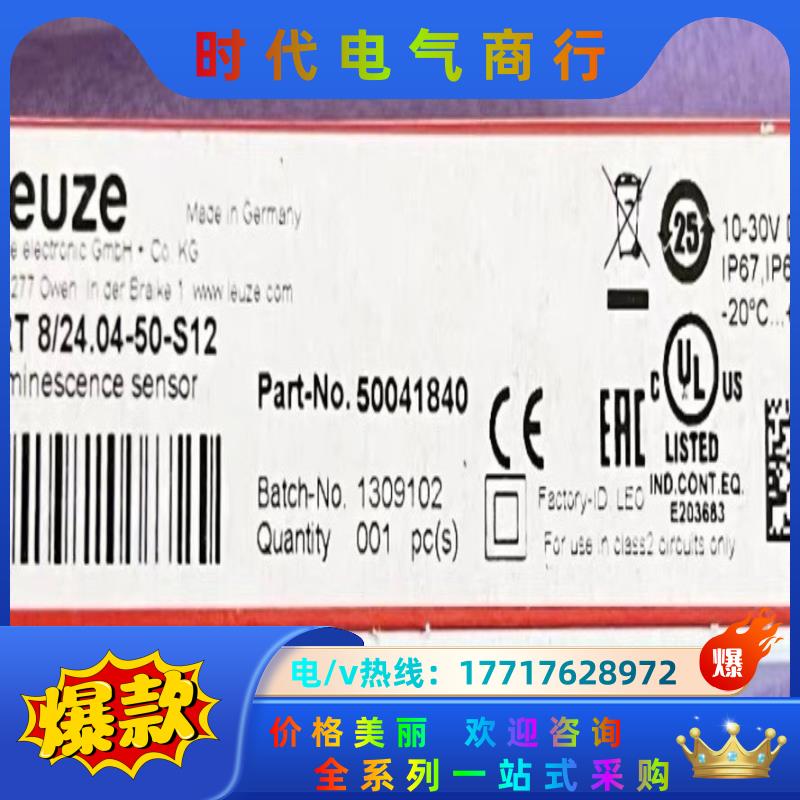 LRT 8/24.04-50-S12传感器劳易测正品LEUZ