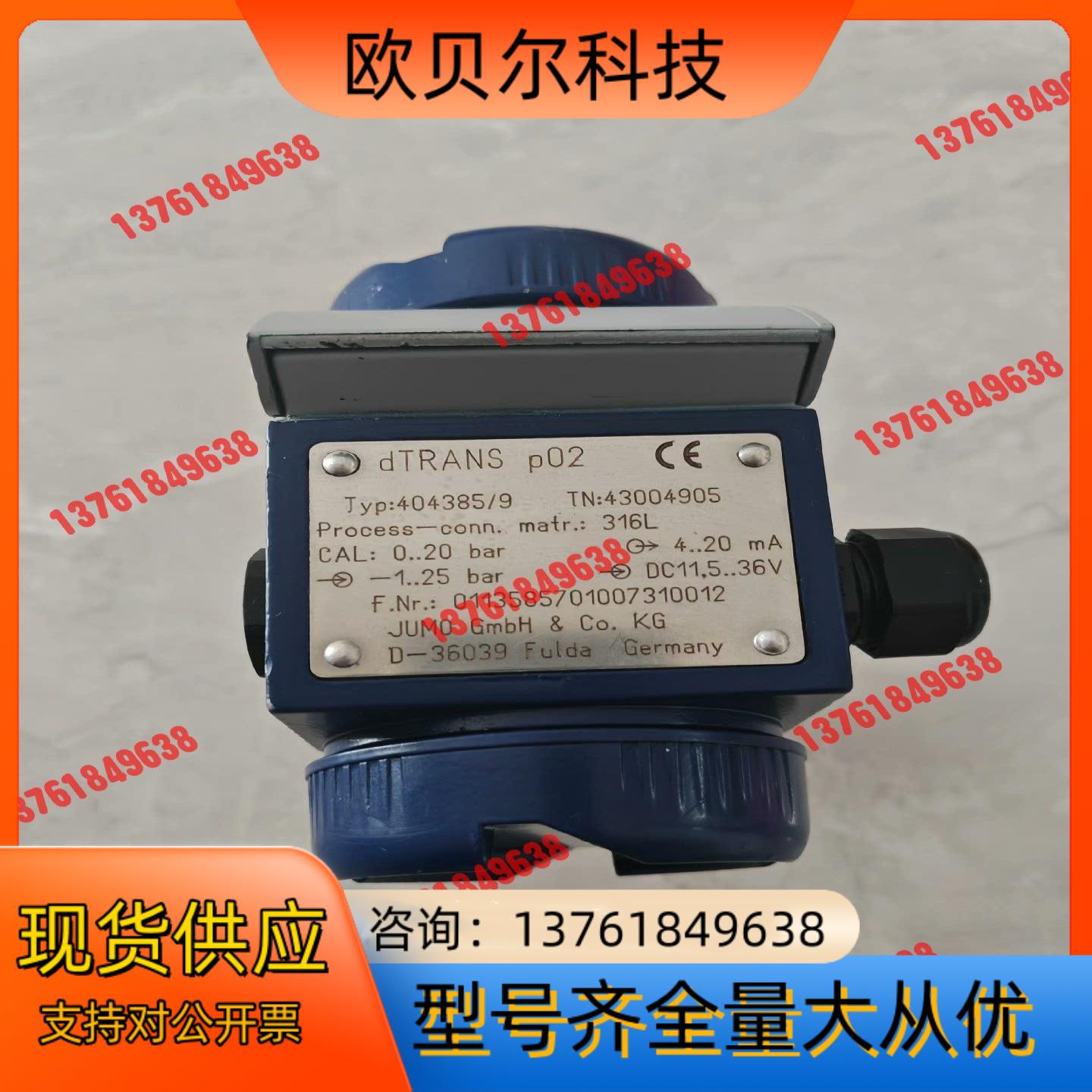 DTRANS P02德国JUMO久茂差压力变送器,设备的