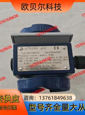 DTRANS P02德国JUMO久茂差压力变送器，设备的
