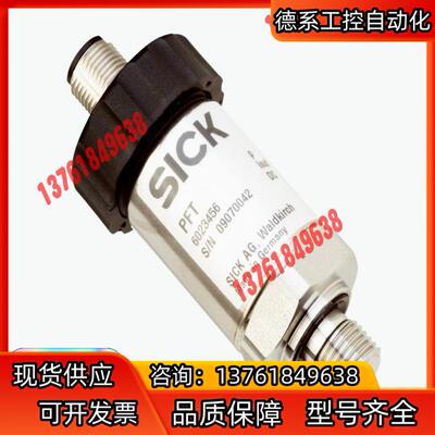 原装SICK/西克 压力传感器型号SRB600AN1SSAA