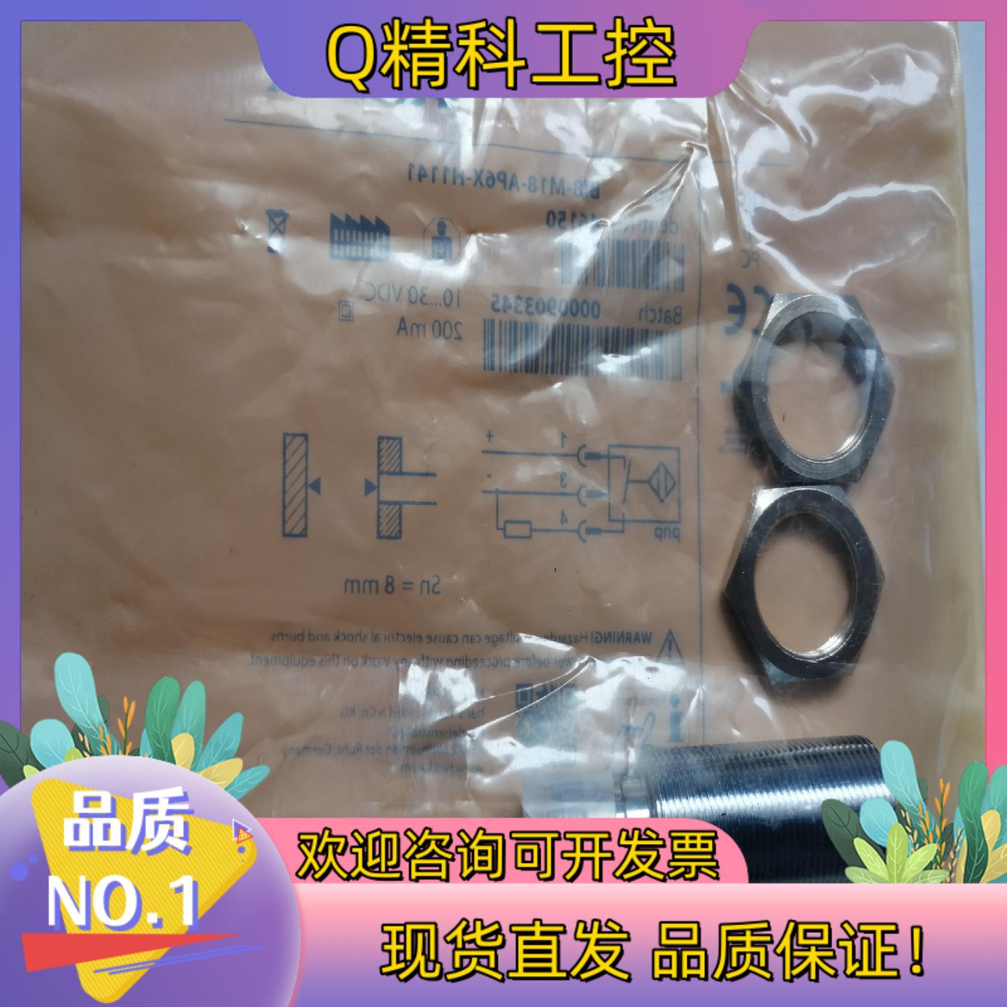 现货图尔克BI8-M18-AP6X-H1141接近传感器全新