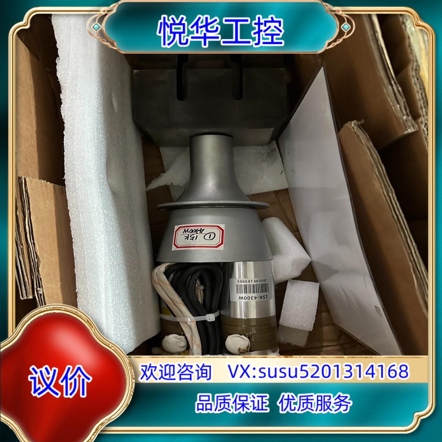 今盛超声波15k4300w15K3600W双表20K议价