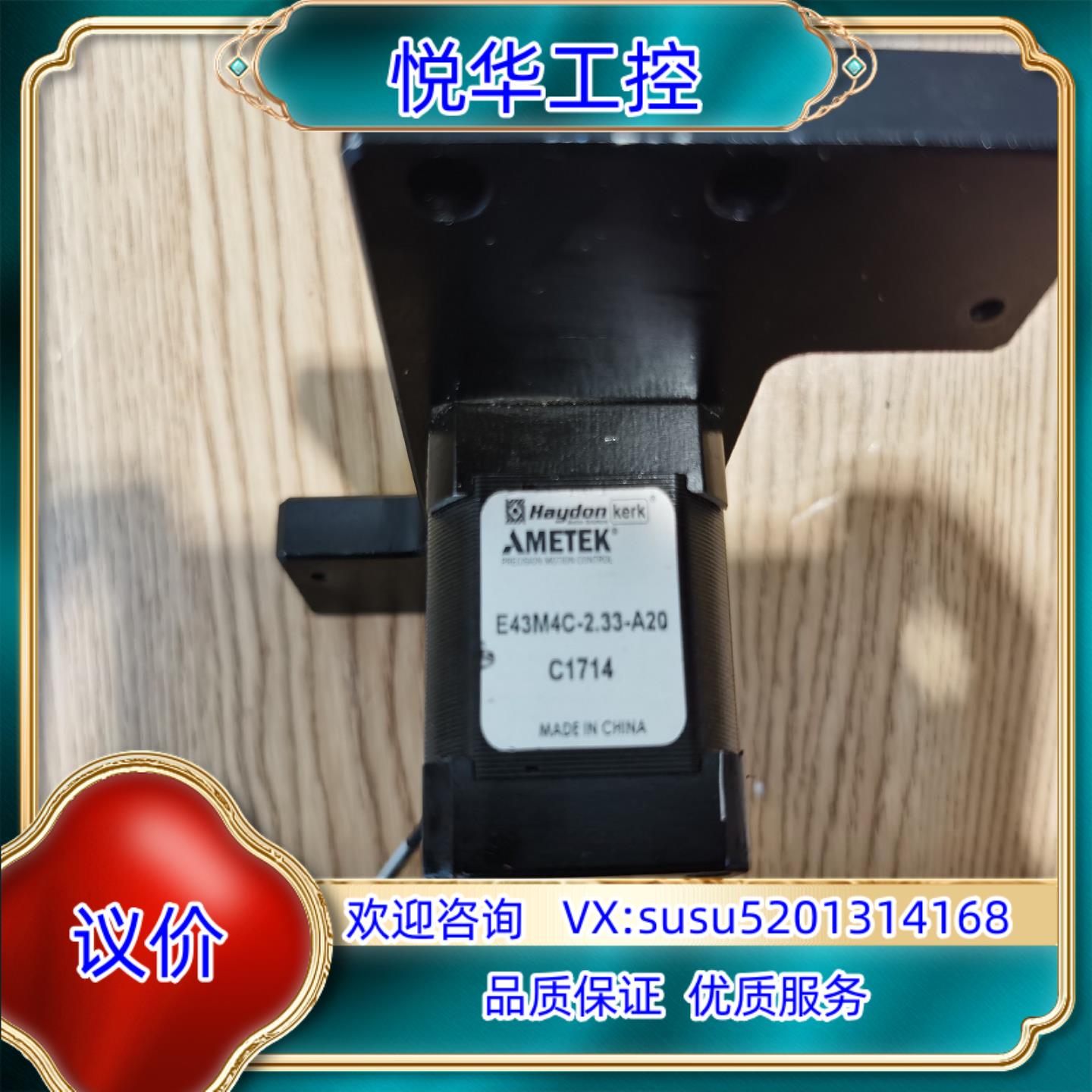 原装海顿AMETEK E43M4C-2.33-A20 原装步议价