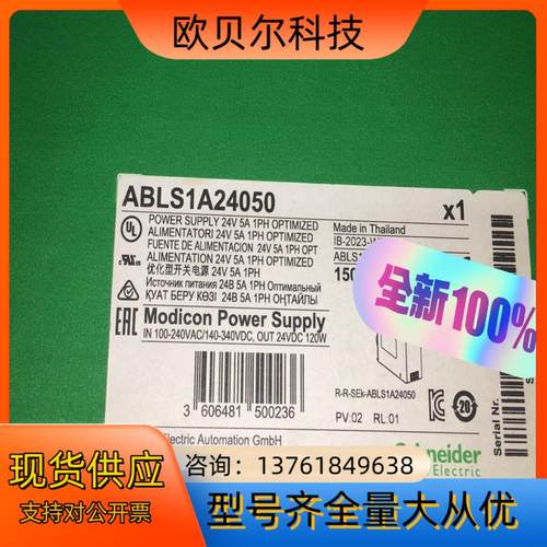 电源ABLS1A24050全新原装正品 2023年 链