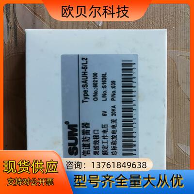 深恩SUM总线信号防雷器SAUH-5/L2两线通讯网络信号保