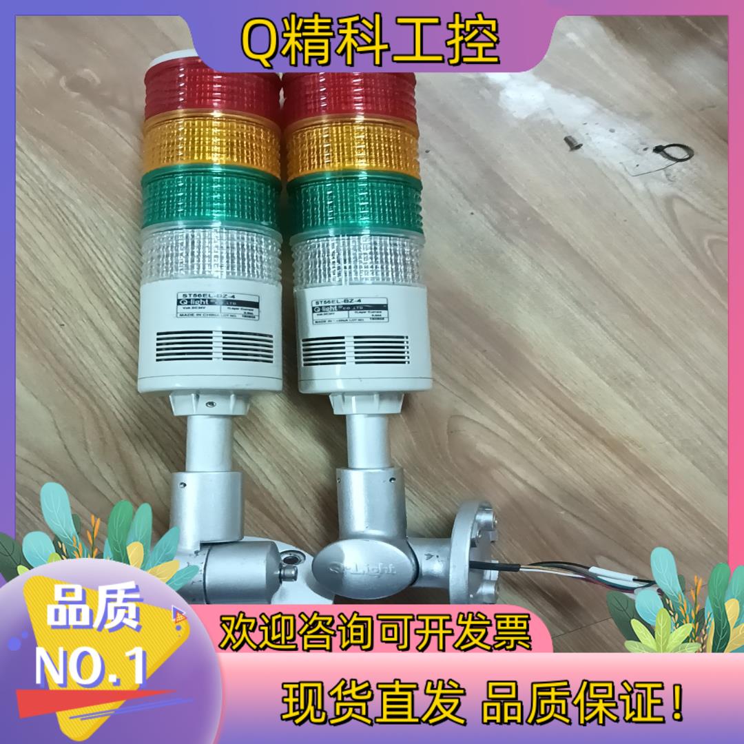 现货qlight可莱特ST56EL-BZ-4宝贝1个