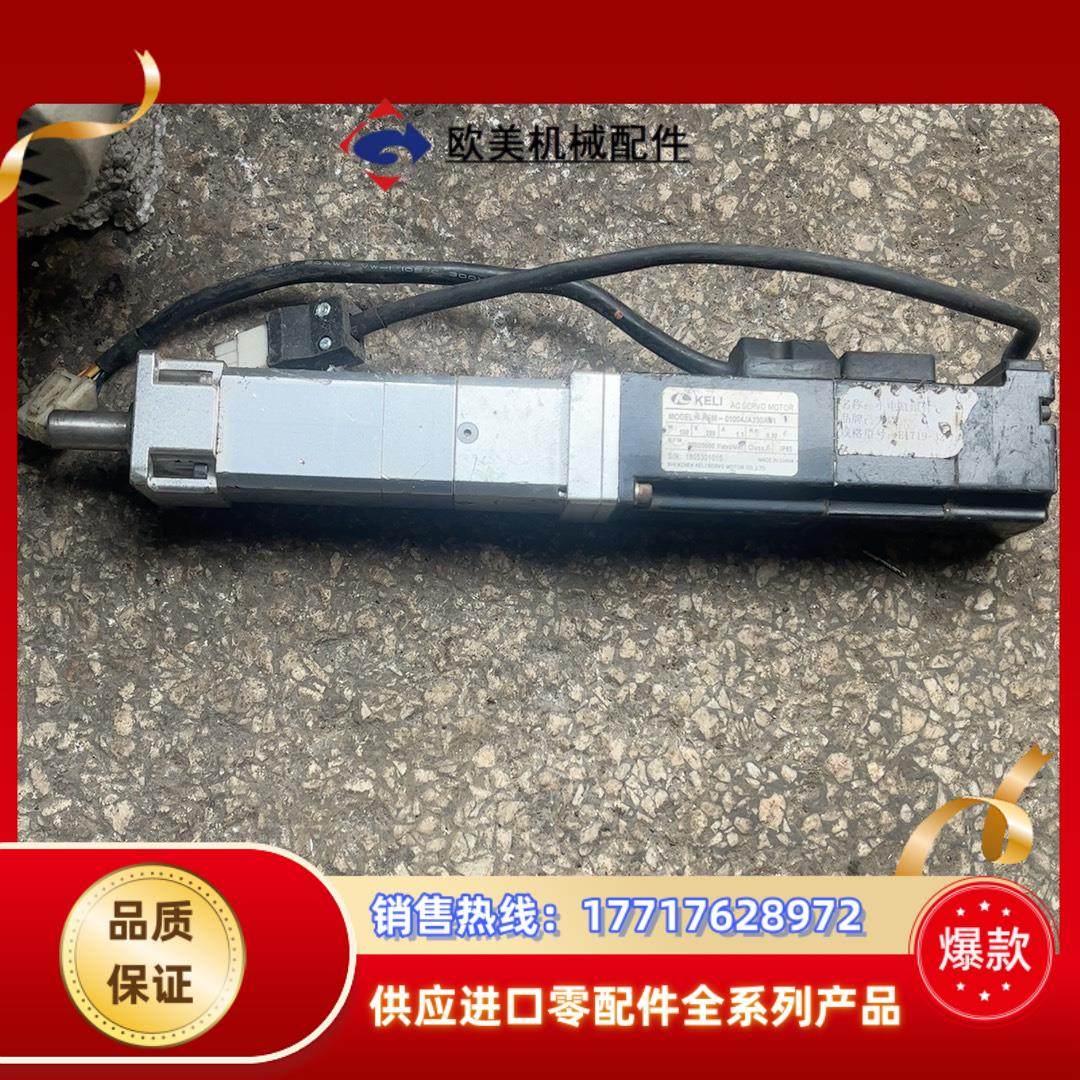 SKF 电缸          KELI伺服电机 KSM-0议价