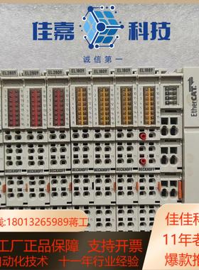 #控制器 倍福plc模组  EK1110 EL2809四个