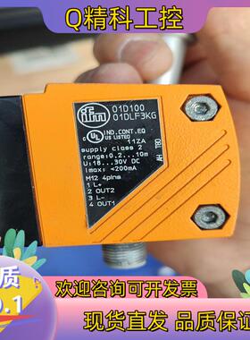 现货O1D100 O1DLF3KG易福门IFM激光传感器测距传感