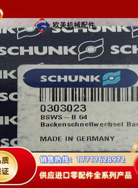 BSWS-B64 全新正品雄克夹爪气缸。年份新。正品。议价