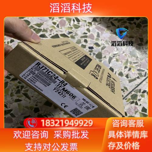 现货长期供应全新三菱 RJ71C24-R4 RJ71PB91V询