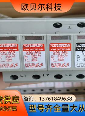 菲尼克斯 VAL-MS 38540 ST GY 3PN