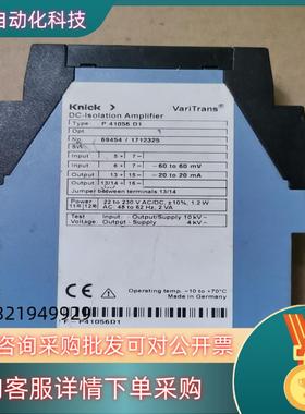 现货knick科伲可隔离放大器P41056 D1图