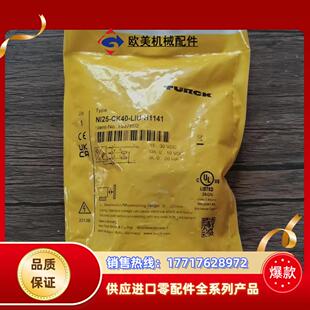 正品 LIU 图尔克 CK40 H1141议价 NI25 全新原装