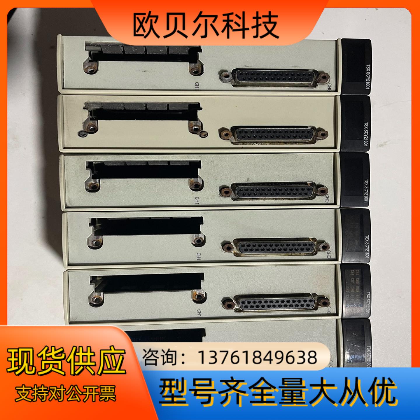 PLC模块、TSXSCY21601、、层色自定义