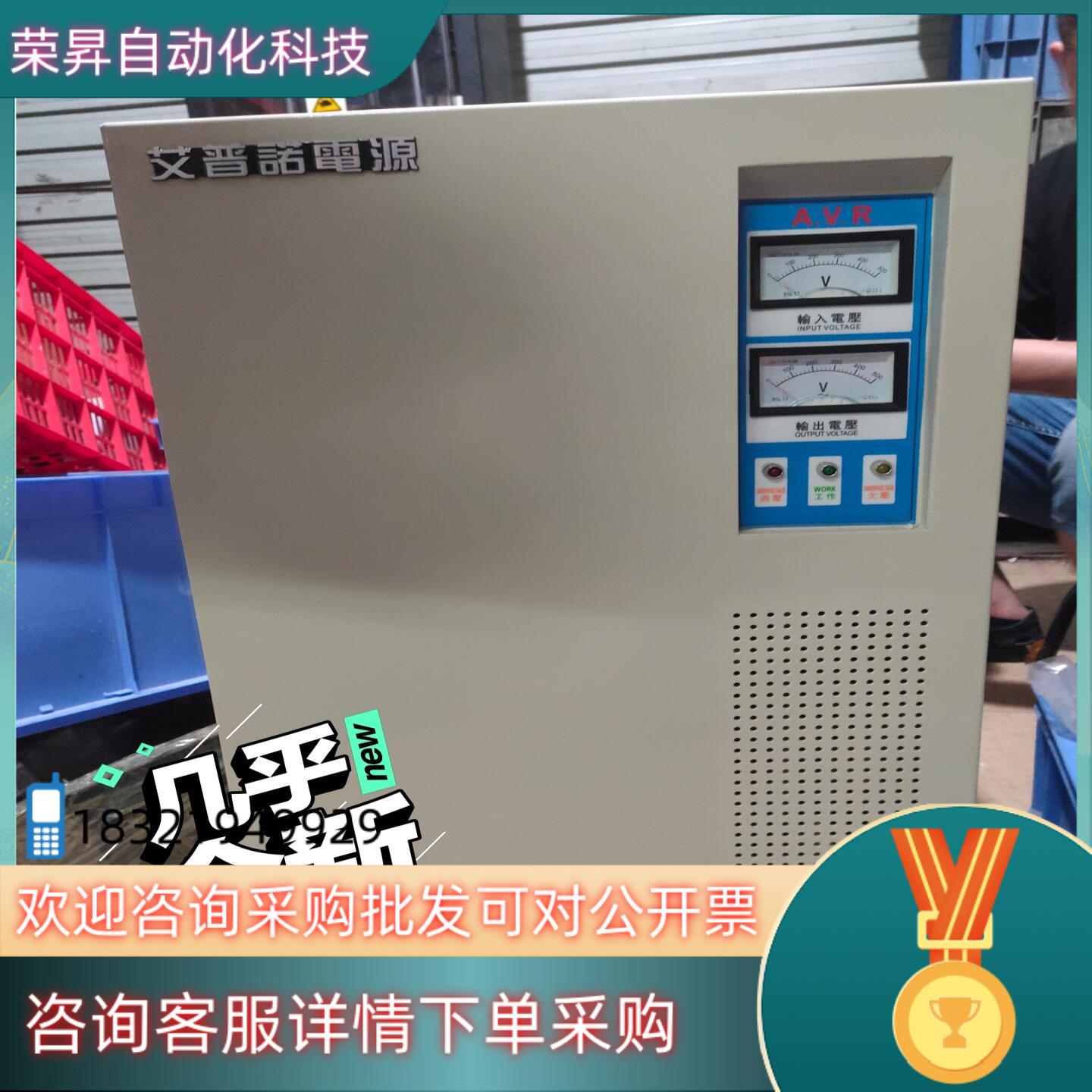 现货艾普诺电源交流稳压器APV033-30KVA