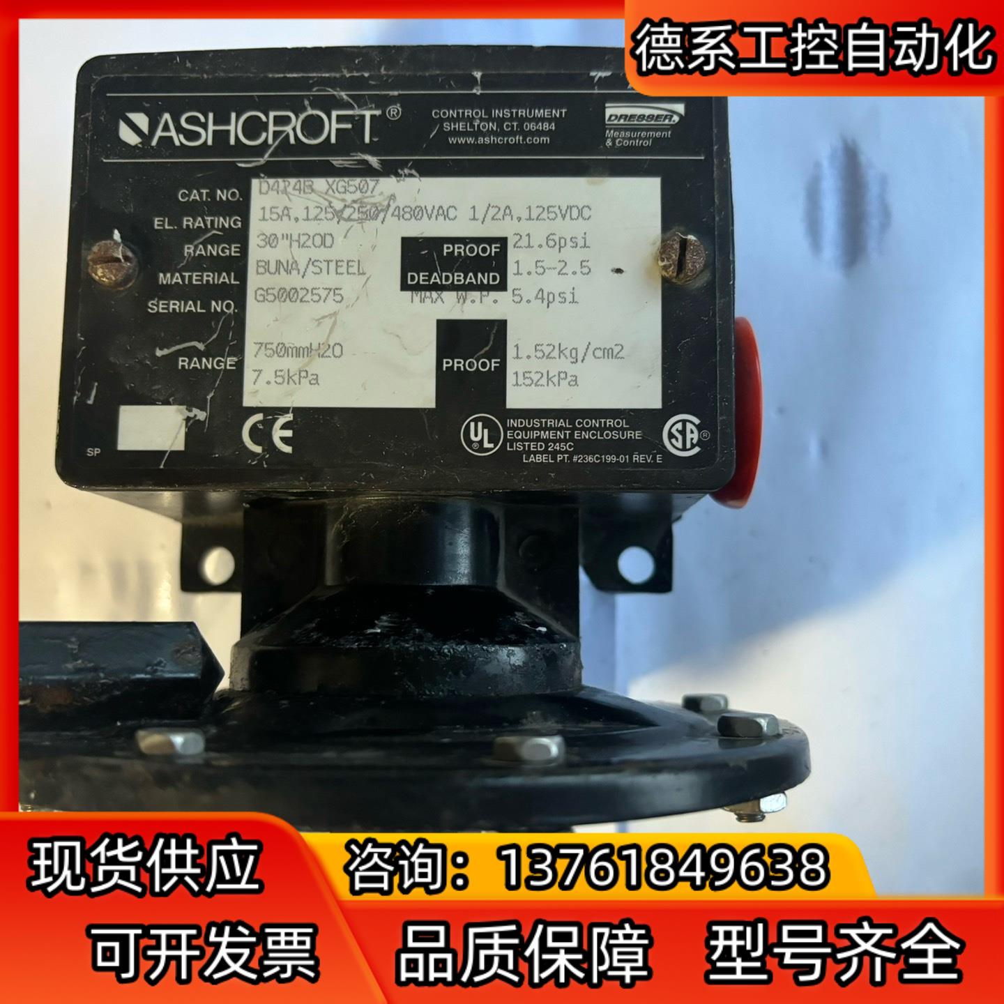 雅斯科Ashcroft 压力开关D424B原装正品，