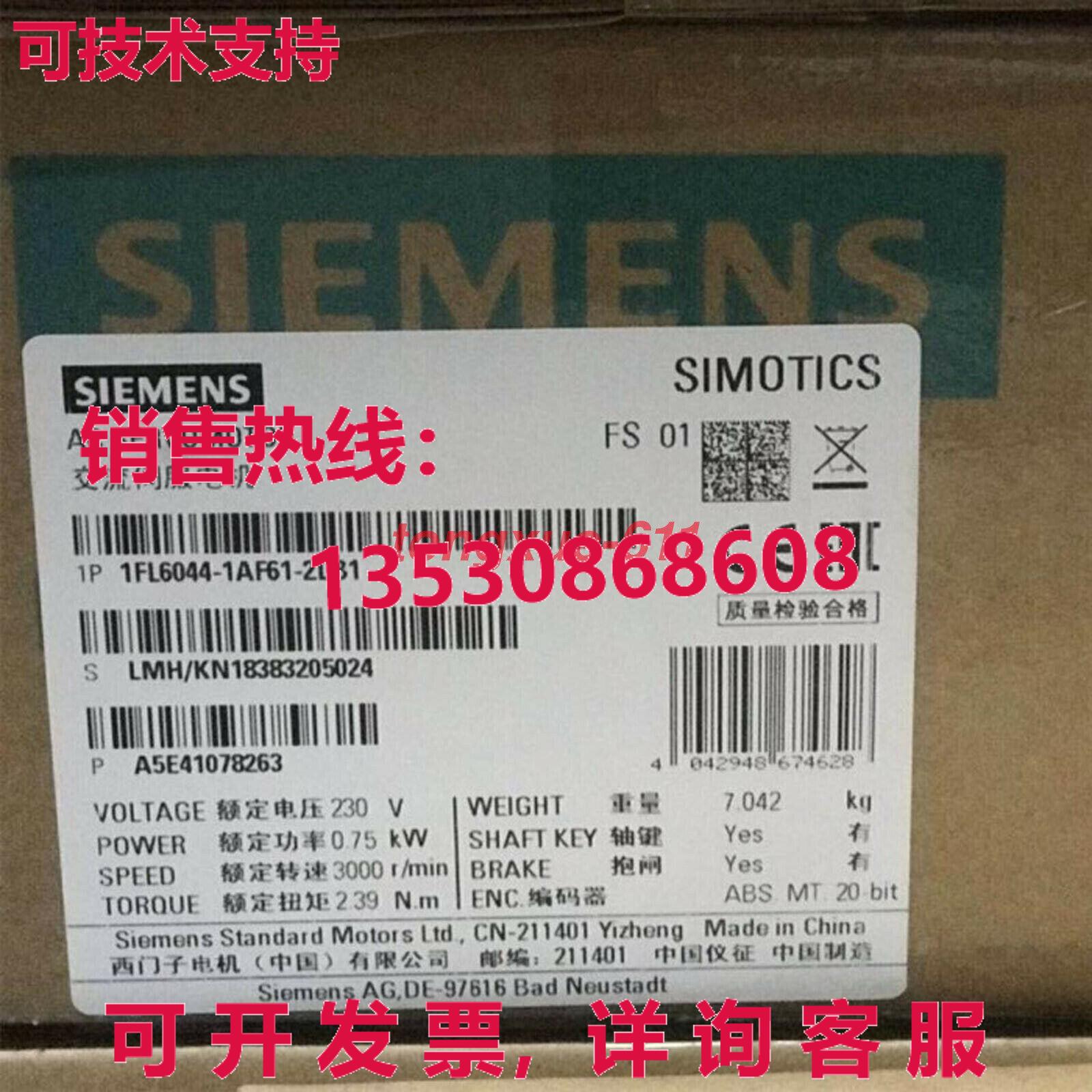 供应原装1FL6044-1AF61-2LB1 伺服电机 0.75 千瓦