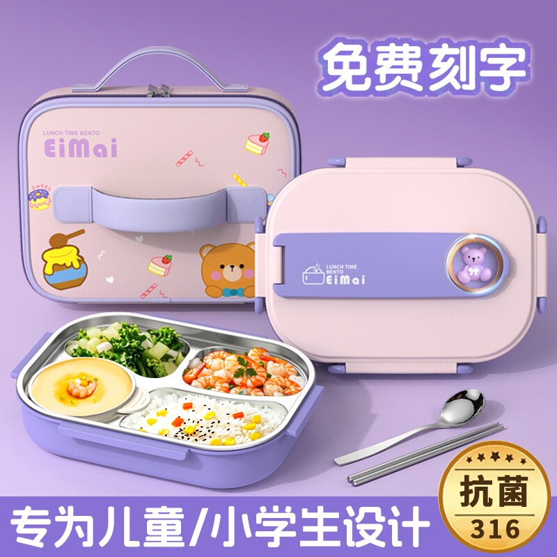 316不锈钢保温饭盒小学生专用女孩儿童上学餐盒分格餐盘新款四格