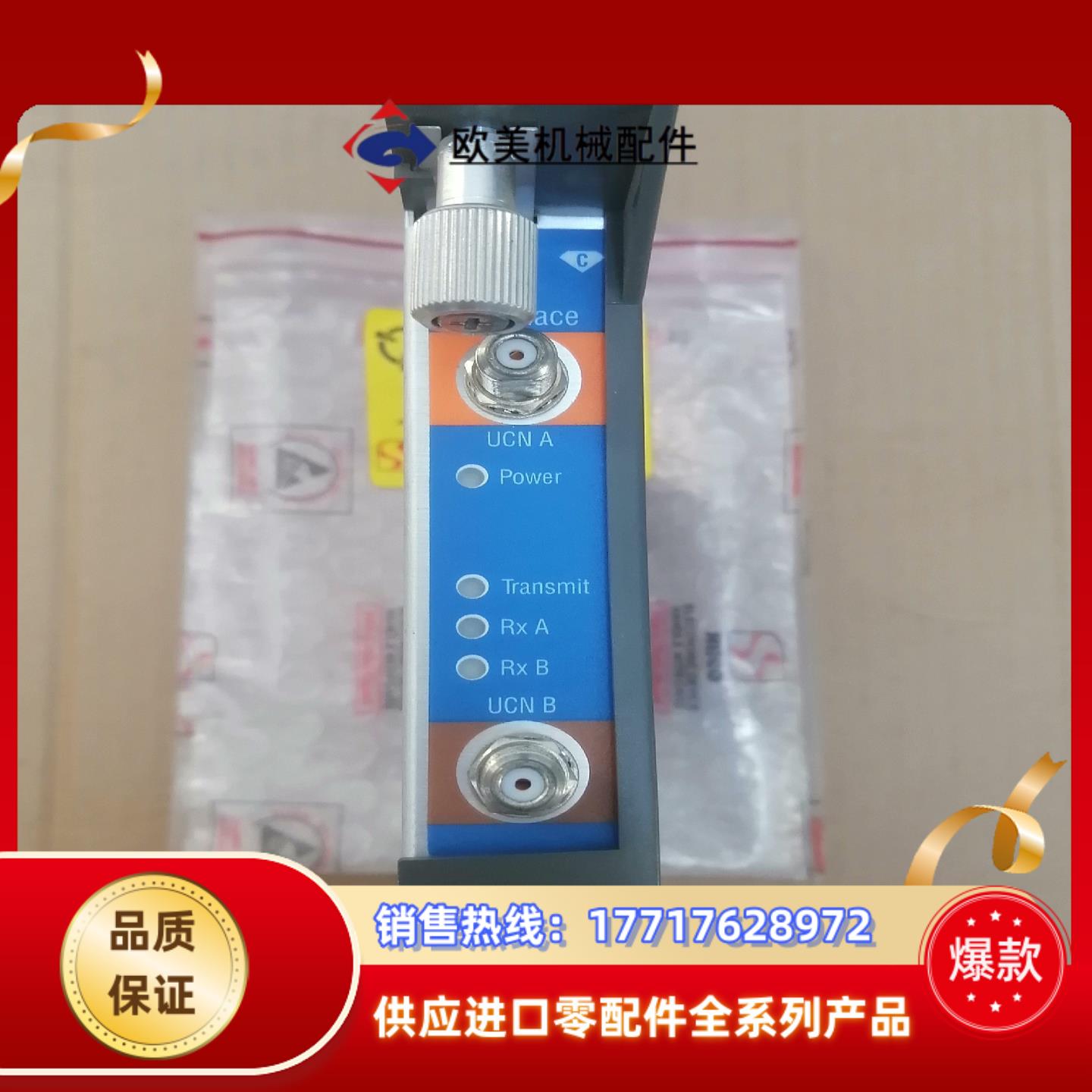 全新正品霍尼韦尔模块实拍图议价