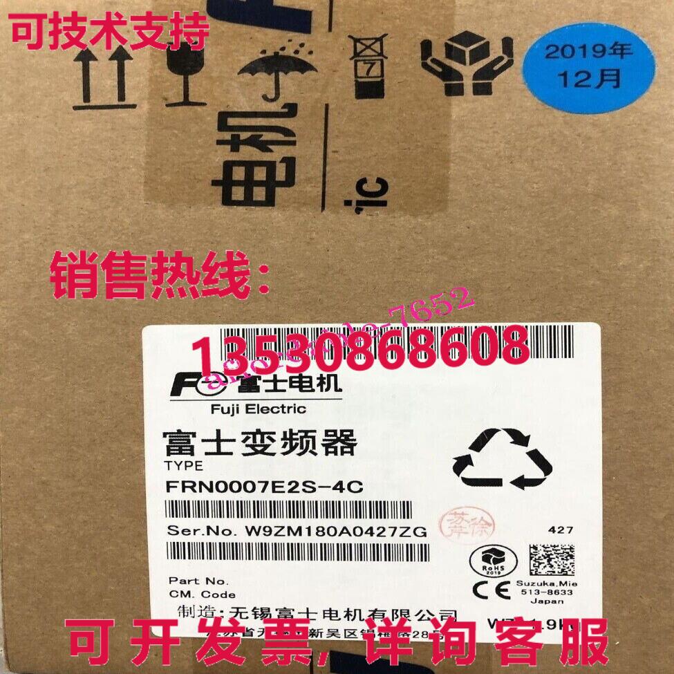 FRN0007E2S-4C逆变器FRN0007E2S4C库存现货