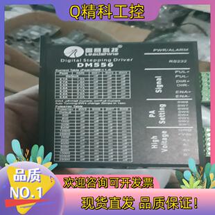 现货雷赛科技DM556 DM856 DM556S 步进驱动器兼容