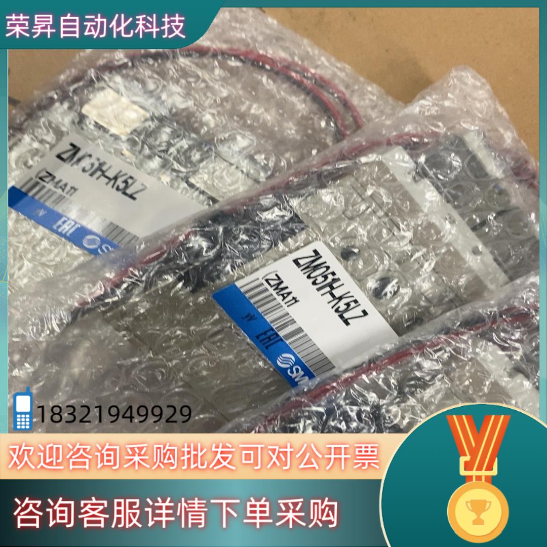 现货SMC真空发生器ZM051H-K5LZ共三个1450