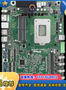 MXM IPC-Q470E  10th 全新 华擎 ASRo议价