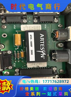 ARTES议价