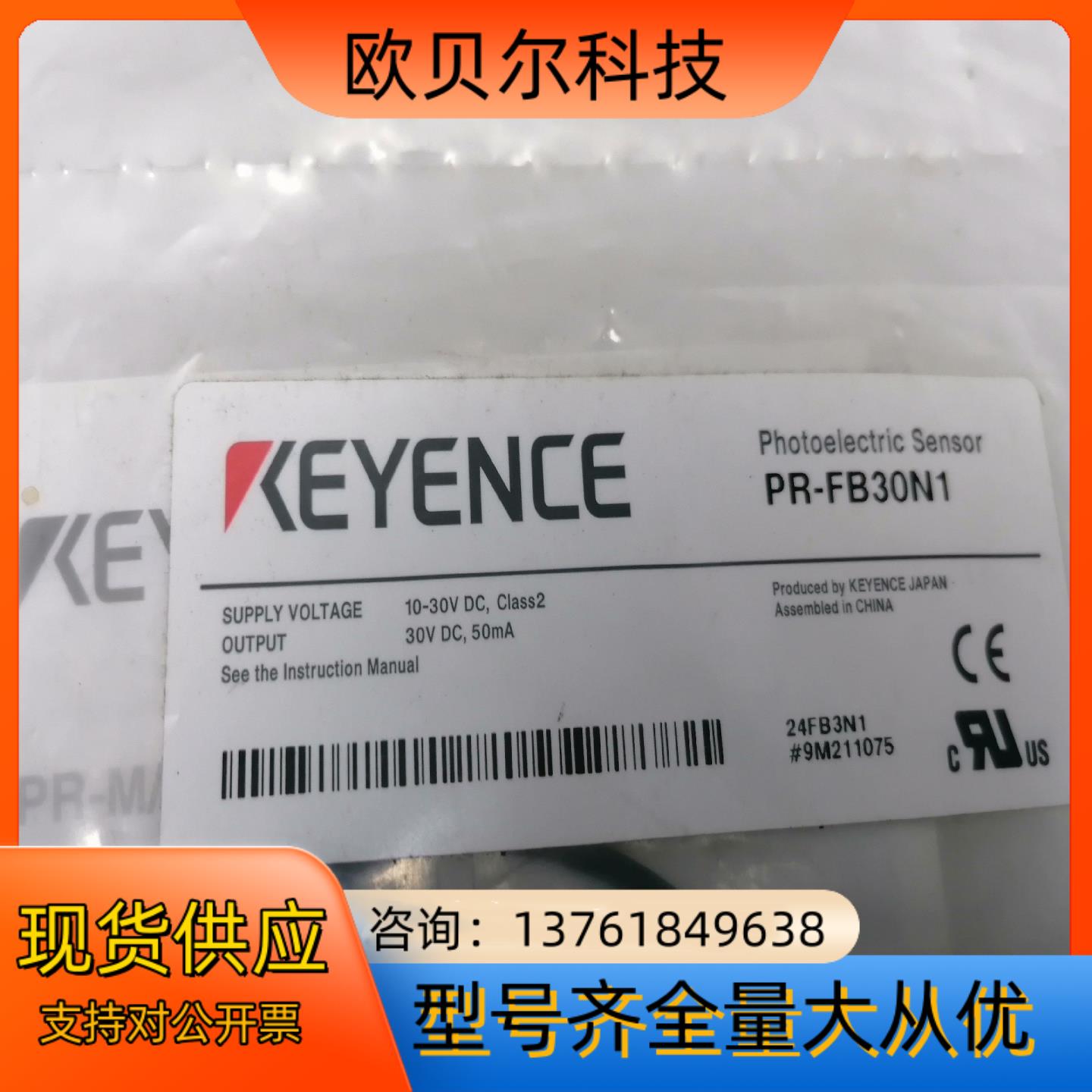 PR-FB30N1基恩士超小型放大器内置型光电传感器