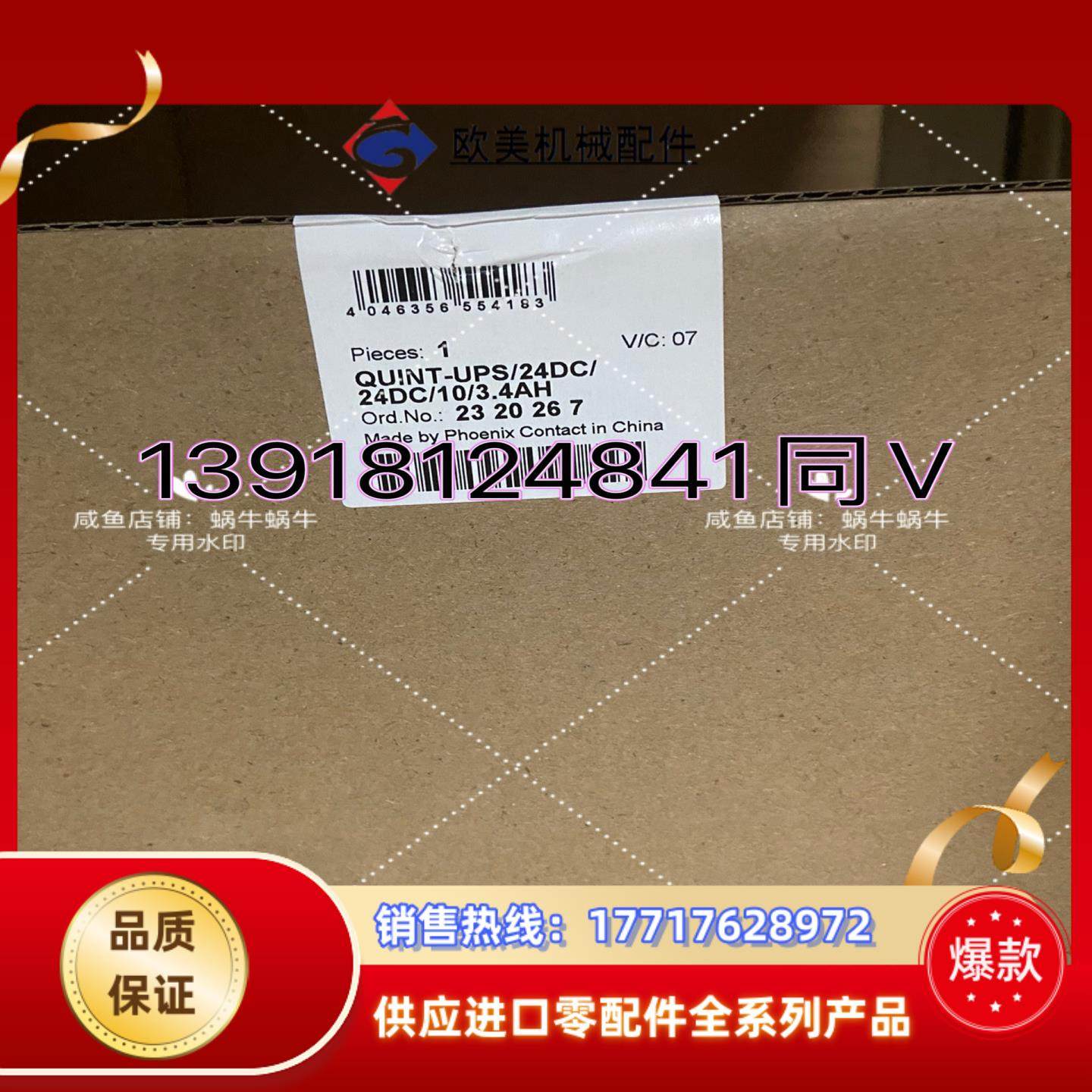 QUINT-UPS/ 24DC/ 24DC/10/3.4AH,3C数码配件,隔离器/耦合器,淘宝优惠券,粉丝福利购,淘宝优惠卷