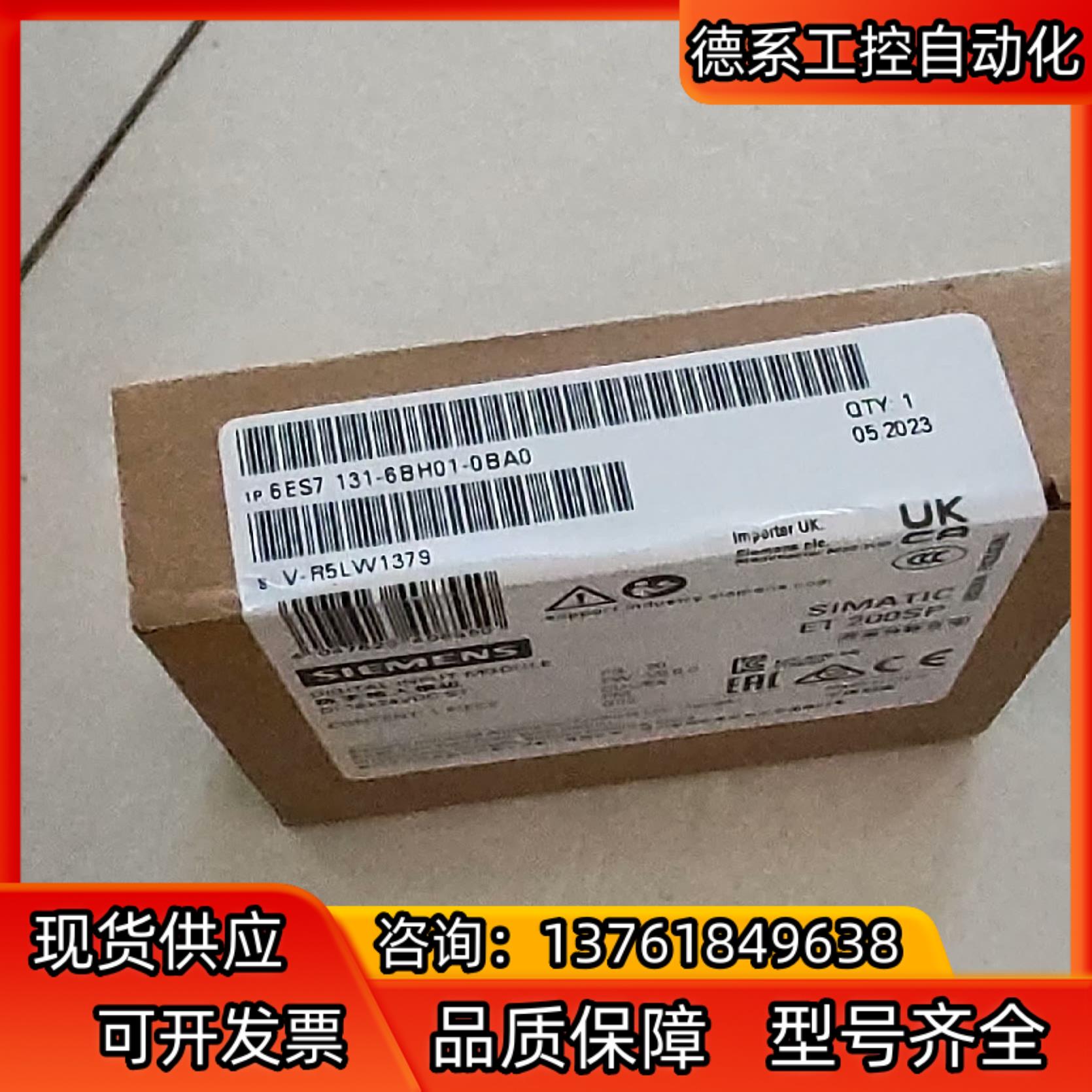 6ES7131-6BH01-0BA0现货，按图发货