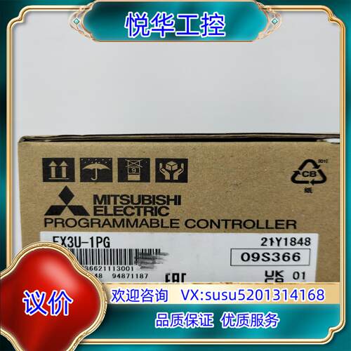 原装FX3U-1PG新到货，全新原装正品议价