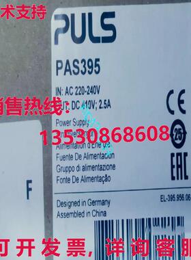 原装供应PULSE充电器PAS395