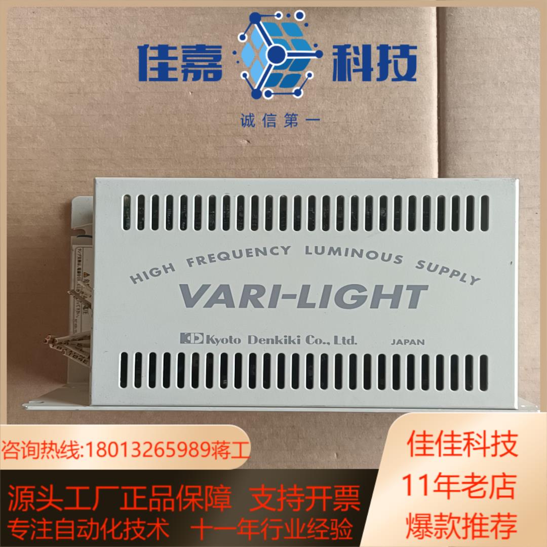 Kyoto VARI-LIGHT LSC-C30 议价