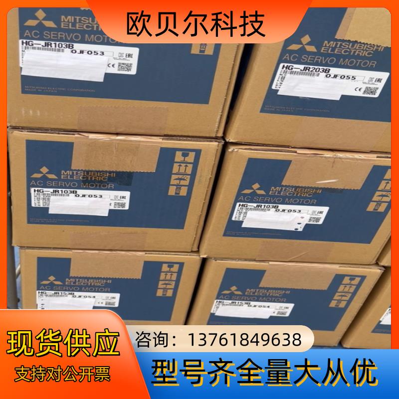 HG-JR103B伺服电机