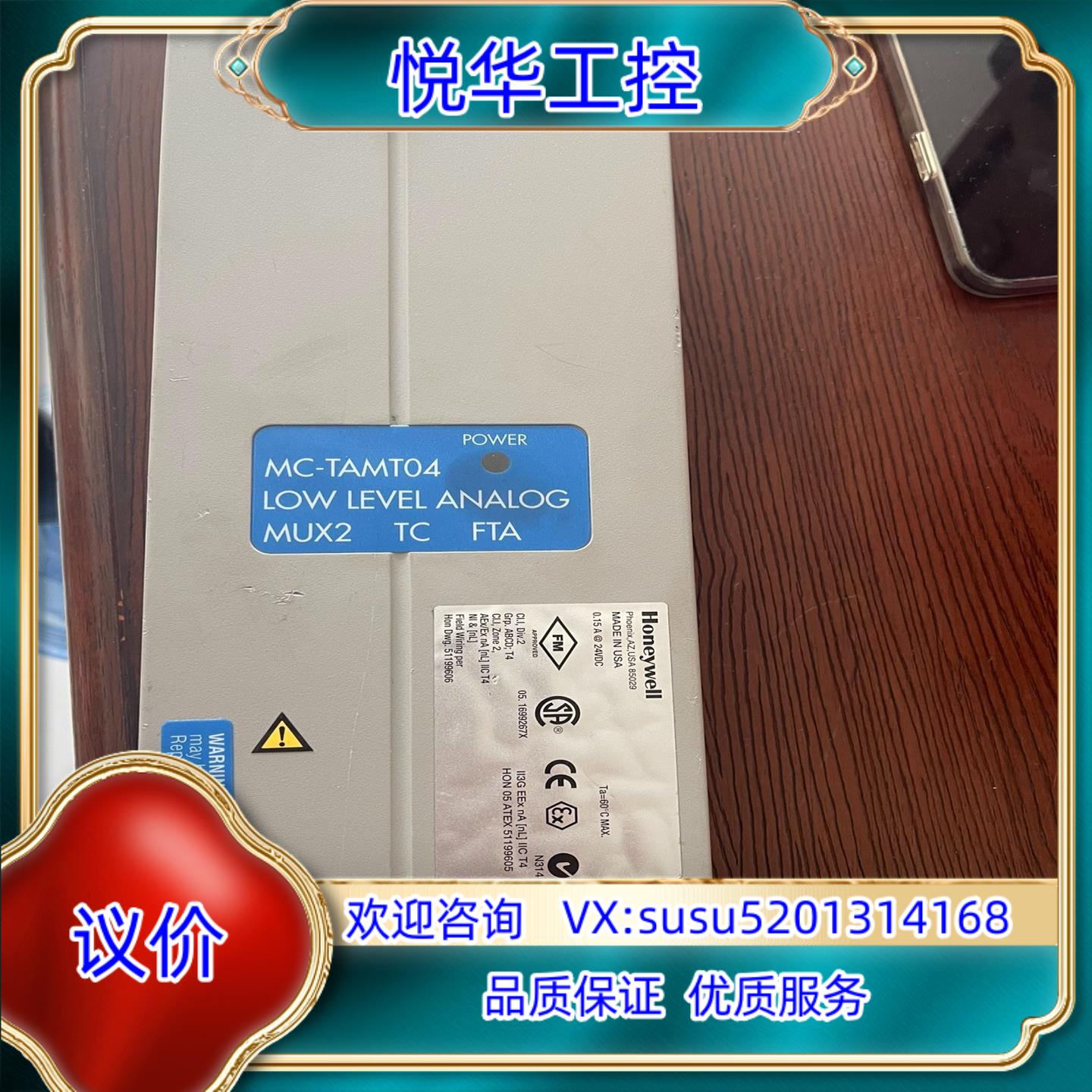 原装霍尼韦尔MC-TAMT04 LLMUX2 51305890-议