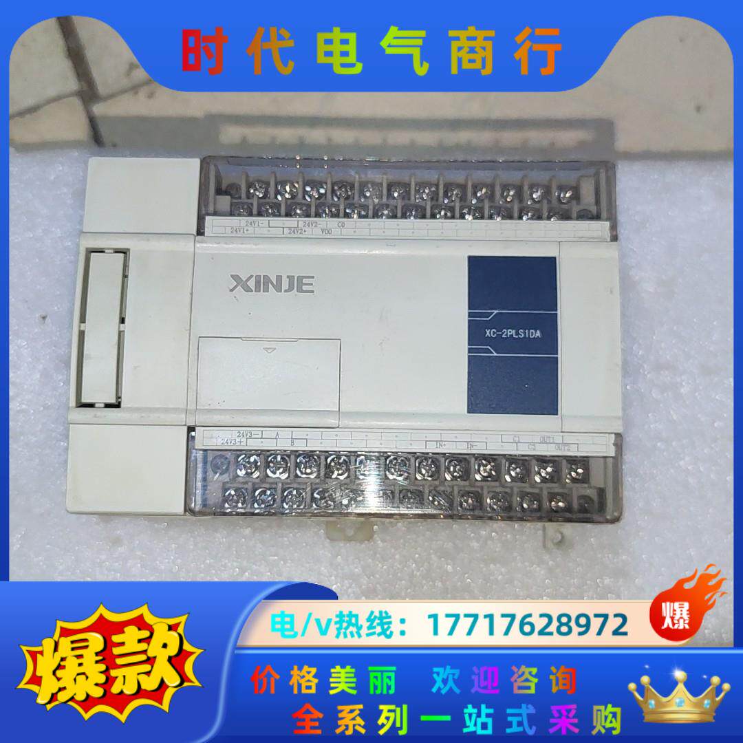 信捷PLC  ，XC-2PLS1DA需要的带走，议价