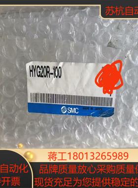 全新原装SMC HYG系列卫生级气缸  HYG20R-1