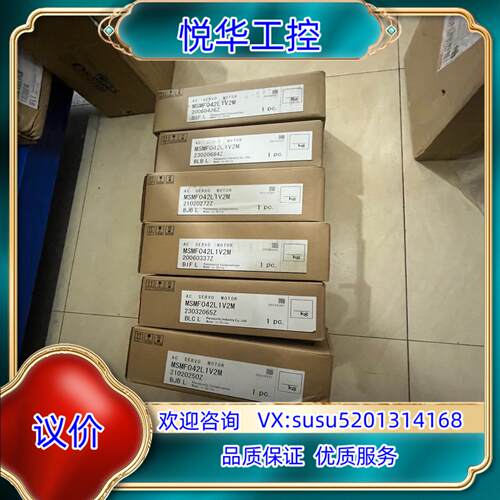 全新MSMF042L1V2M400 W带刹车伺服电机开议价