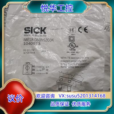 全新原装SICK西克/施克 IME18-08BNSZCOK