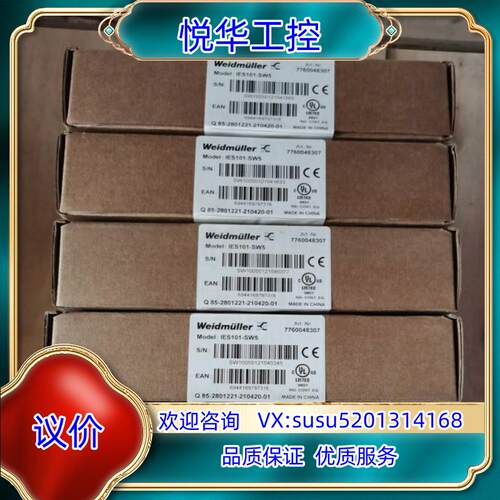 IES101-SW5魏德米勒交换机IES101-SW8 IE议价