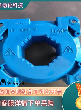 LF1005-S/SP16 原装LEM大电流传感器质量