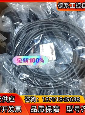 CC100HBLB  通用线缆  长度10米