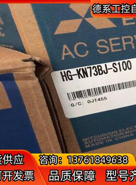 HG-KN73BJ-S100全新正品 2022年
